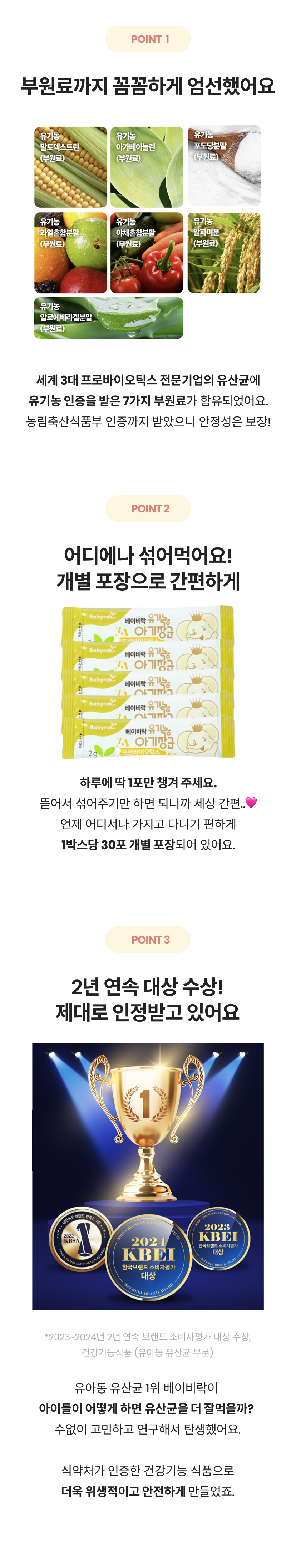 베이비락3 (1).png